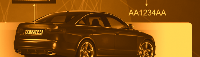 Розпізнавання автомобільних номерів